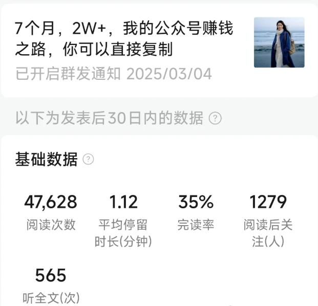WX20250424-090058.png